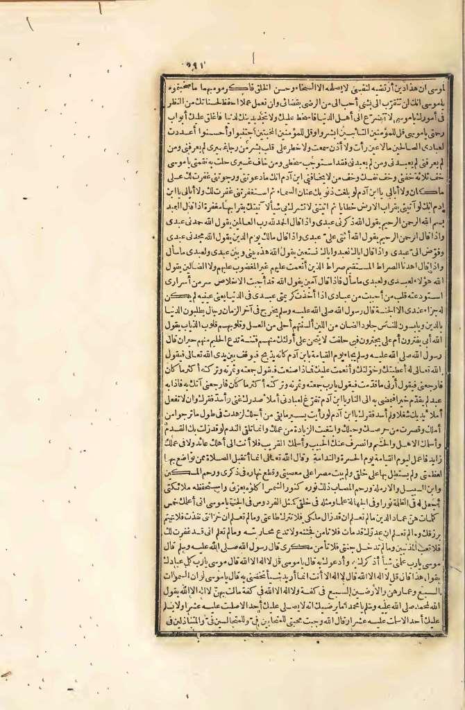 futmak.com - Page 591 - from part Four of the first Boulaq edition